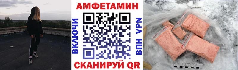 АМФЕТАМИН Розовый  Купить где  Венёв 