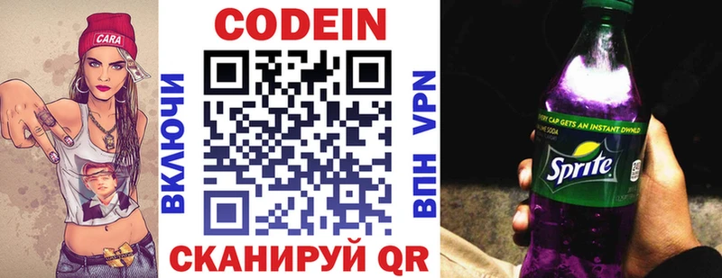 Купить где  Венёв  Codein Purple Drank 